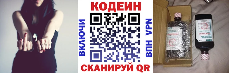 Codein Purple Drank  Нефтекамск 