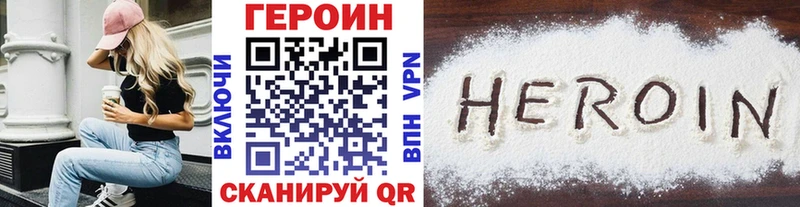 Героин хмурый  Нефтекамск 