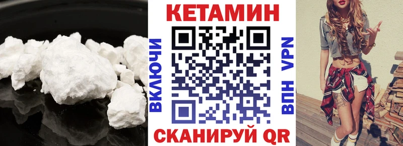 Кетамин ketamine  Нефтекамск 